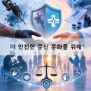 대한문신사중앙회인재개발원 | '문신사법 시행 준비 자문단' 대표성 논란 끝에 무산