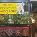 정가네 숯불닭갈비 이미지