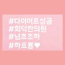 회덕한의원 이미지