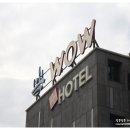 와우(WOW)호텔 이미지
