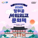 서희테마공원 이미지