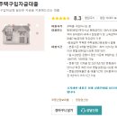 국민은행 KB 주택구입자금대출 이미지