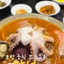 포항 생선회&해산물요리(토) | 포항 양덕 중식 코스요리 전문점 분위기 좋은 팔선에서