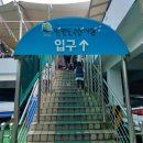 꽃지언니네옷장 | 안면도 가족여행 1일차 안면도 아일랜드리솜(오아식스 수영장, 안면도수산시장)