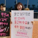 서동욱 울산 남구청장을 ‘세계최고의 생태학살자’로 고발한다! 이미지