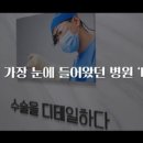 디테성형외과의원 | 엉덩이지방이식? 진실을 폭로합니다.
