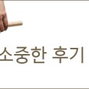 해건한의원 | 해건한의원에서 치료받으신 환자분의 소중한 치료후기
