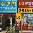 LG(합동)공인중개사사무소 네이버블로그