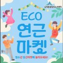 세종에코 이미지