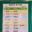 회룡수산