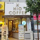 하이오커피고색