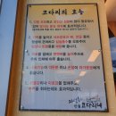 자성화맛집코다리네 (위례점) 네이버블로그
