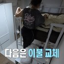 나혼산 박경혜 옷장 리뷰, 오늘의집 레이어 슬라이딩 옷장 세일 프로모션 정보