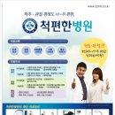 척메디칼 네이버블로그