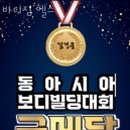 바디짐헬스 이미지