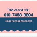 팔팔공사 - 부산진구 | 하계 여름 휴가 노출이 심한 사진 영상 유출 삭제로 바빠진 디지털장의사