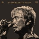 광주시문화재단 출범3주년 기념 콘서트 | 광주시문화재단, 출범 3주년 기념 '최백호 콘서트' 개최