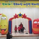 하당병설유치원 이미지