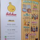 아이키친 메롱타운 익산점 네이버블로그