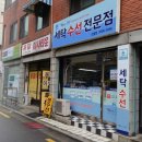 와이크린 세탁 이미지