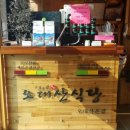 오대산식당