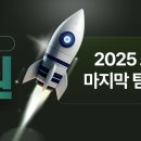 쏜힐갤러리아 건너 월드온영미용실 스텝 경력자구해요 이미지