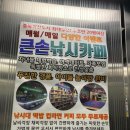 큰손낚시카페 이미지