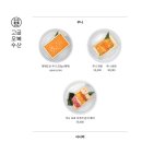오복수산도산점