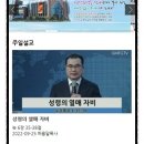 광명순복음교회