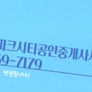 힐탑부동산공인중개사사무소 이미지