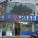 태양공인중개사사무소 이미지