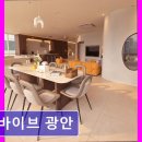 더바이브광안 이미지