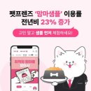 펫프렌즈 이미지