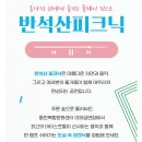 동탄복합문화센터 야외공연장 | 반석피크닉 죠지 &amp; SOLE 티켓오픈 26.03.20.(금)14:00 예매 바로가기 동탄복합문화센터 야외공연장