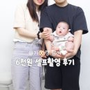 용인 역북동 아기랑 셀프사진관 '미라트스튜디오' 내돈내산 후기 (비용/주차/촬영꿀팁)