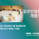 힐링무인점핑 개봉점