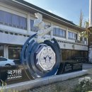 희망찬 파워점핑 태권도 이미지