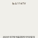 침산오봉협동조합 이미지