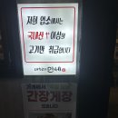 고기만세 이미지