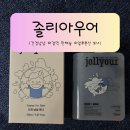 예뷰티스킨케어 | 화장 전에 이 단계 건너뛰면 바로 티 남｜화잘먹 데일리스킨케어, 진정 냠냠 토너 150ml 후기