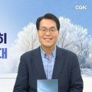 생명의 삶 큐티]우상을 단호히 배격하는 세대| 여호수아 22:10~20 | 윤광서목사 이미지