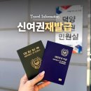 덕양구청 직장어린이집 | 온라인 여권 갱신 신여권 재발급 방법 기간 준비물 덕양구청 여권민원실