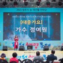 2023 청원생명축제 문화고리 동아리공연 이미지
