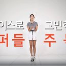 김가형이 전하는 슬라이스 교정 방법 이미지