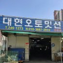 제이오토미션수리전문점 | 안산 안양 의왕 미션수리 미션오일 교체 방문 후기!