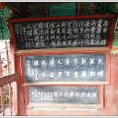 열녀 나주나씨 정려 이미지