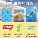 무안비치호텔 | 목포/남악/오룡 아이랑 가기 좋은 인피니티풀 “웨스턴리버101” 오픈 첫날 후기 💦