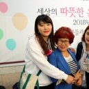 2018, 안산시 자원봉사자의날 (기념사진)-3 이미지