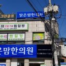 맑은맘한의원 이미지