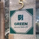 그린스터디